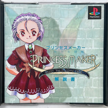 Load image into Gallery viewer, Princess Maker: Yumemiru Yousei - PlayStation - PS1 / PSOne / PS2 / PS3 - NTSC-JP - CIB (SCPS-10032)