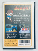 Load image into Gallery viewer, Youkai Douchuki - Famicom - Family Computer FC - Nintendo - Japan Ver. - NTSC-JP - Boxed