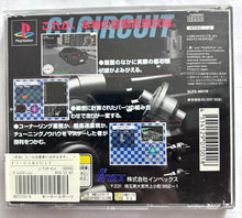 Load image into Gallery viewer, C1 Circuit - PlayStation - PS1 / PSOne / PS2 / PS3 - NTSC-JP - CIB (SLPS-00279)