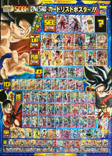 Cargar imagen en el visor de la galería, Gekijouban Kimetsu no Yaiba: Mugen Ressha-hen / Dragon Ball Heroes B3 Double-sided Poster