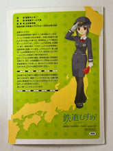 Cargar imagen en el visor de la galería, Tetsudou Musume - Funebashi Chitose - Trading Figure - Variation