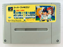 Cargar imagen en el visor de la galería, Hakunetsu Pro Yakyuu Ganba League - Super Famicom - SFC - Nintendo - Japan Ver. - NTSC-JP - Cart (SHVC-GL)