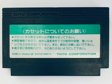 Load image into Gallery viewer, Sky Destroyer - Famicom - Family Computer FC - Nintendo - Japan Ver. - NTSC-JP - Cart (TFC-SD-4500)