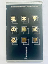 Load image into Gallery viewer, Matsumoto Toru no Kabushiki Hisshougaku - Famicom - Family Computer FC - Nintendo - Japan Ver. - NTSC-JP - CIB (IMA-KB)