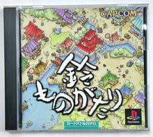 Load image into Gallery viewer, Suzu Monogatari - PlayStation - PS1 / PSOne / PS2 / PS3 - NTSC-JP - CIB (SLPS-02730)