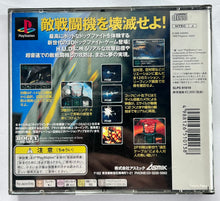 Load image into Gallery viewer, Sidewinder USA - PlayStation - PS1 / PSOne / PS2 / PS3 - NTSC-JP - CIB (SLPS-91010)