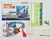Cargar imagen en el visor de la galería, Super Xevious: GAMP no Nazo - Famicom - Family Computer FC - Nintendo - Japan Ver. - NTSC-JP - CIB (SX-4900)