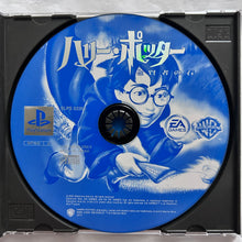 Load image into Gallery viewer, Harry Potter to Kenja no Ishi - PlayStation - PS1 / PSOne / PS2 / PS3 - NTSC-JP - CIB (SLPS-03355)