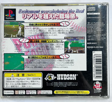 Load image into Gallery viewer, Power League - PlayStation - PS1 / PSOne / PS2 / PS3 - NTSC-JP - CIB (SLPS-01517)