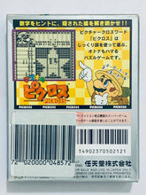 Load image into Gallery viewer, Mario no Picross - GameBoy - Game Boy - Pocket - GBC - GBA - JP - CIB (DMG-APCJ-JPN)