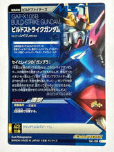 Load image into Gallery viewer, Build Strike Gundam - Gundam TryAge TCG - 0A1-035 C