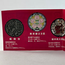 Cargar imagen en el visor de la galería, Safety Check! Nationwide Manholes - 23 Wards of Tokyo