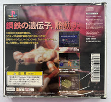 Load image into Gallery viewer, Carnage Heart - PlayStation - PS1 / PSOne / PS2 / PS3 - NTSC-JP (SLPS-00151)