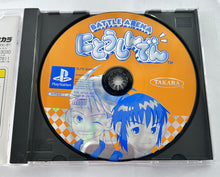 Load image into Gallery viewer, Battle Arena Nitoushinden - PlayStation - PS1 / PSOne / PS2 / PS3 - NTSC-JP - CIB (SLPS-00485)