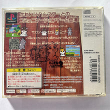Load image into Gallery viewer, Dokodemo Hamster 2 - PlayStation - PS1 / PSOne / PS2 / PS3 - NTSC-JP - CIB (SLPS-02819)