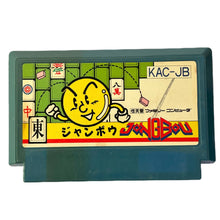 Load image into Gallery viewer, Jongbou - Famicom - Family Computer FC - Nintendo - Japan Ver. - NTSC-JP - Cart (KAC-JB)