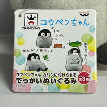 Cargar imagen en el visor de la galería, Koupen-chan - Big Plush Toy - Laid-back Attack ver.