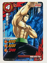 Load image into Gallery viewer, Toriko - Miracle Battle Carddass - TCG (Set of 46)