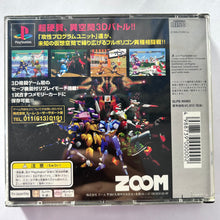 Cargar imagen en el visor de la galería, Zero Divide - PlayStation - PS1 / PSOne / PS2 / PS3 - NTSC-JP - CIB (SLPS-00083)