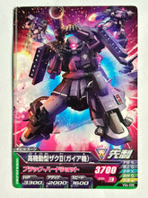 Load image into Gallery viewer, Zaku II High Mobility Type - Gundam TryAge TCG - VS4-029 C