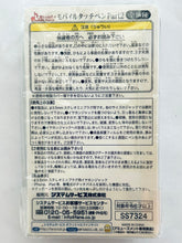 Load image into Gallery viewer, Shiratsuyu no Kai - Chiaki Kanda - Otomate Mobile Touch Pen Part 2