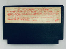 Cargar imagen en el visor de la galería, SD Gundam World: Gachapon Senshi 2 - Capsule Senki - Famicom - Family Computer FC - Nintendo - Japan Ver. - NTSC-JP - Cart (SHI-2G)