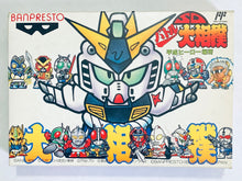Load image into Gallery viewer, SD Battle Oozumou: Heisei Hero Basho - Famicom - Family Computer FC - Nintendo - Japan Ver. - NTSC-JP - CIB (BAP-X3)