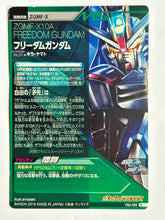 Cargar imagen en el visor de la galería, Freedom Gundam - Gundam TryAge TCG - VS4-002 R