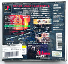 Load image into Gallery viewer, Ring of Sias - PlayStation - PS1 / PSOne / PS2 / PS3 - NTSC-JP - CIB (SLPS-00207)