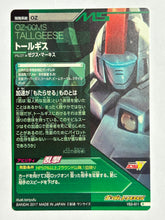 Load image into Gallery viewer, OZ-00MS Tallgeese - Gundam Try Age TCG - VS3-011 R - Rare