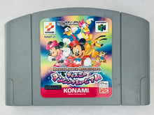 Load image into Gallery viewer, Dance Dance Revolution Disney Dancing Museum - Nintendo 64 - N64 - Japan Ver. - NTSC-JP - Cart (NUS-NDFJ-JPN)