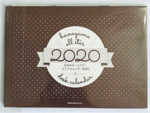 Load image into Gallery viewer, Hana Yume All-Star Desk Calendar 2020 Hana to Yume Appendix