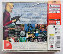 Cargar imagen en el visor de la galería, D no Shokutaku 2 (Hope) - Sega Dreamcast - DC - NTSC-JP - CIB (T-30003M)