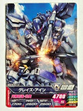 Load image into Gallery viewer, Graze Ein - Gundam TryAge TCG - VS5-036 C