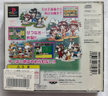 Load image into Gallery viewer, Sentimental Journey - PlayStation - PS1 / PSOne / PS2 / PS3 - NTSC-JP - CIB (SLPS-01473)