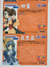 Cargar imagen en el visor de la galería, Sister Princess - Trading Card (Set of 8)