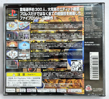 Load image into Gallery viewer, Fire Pro Wrestling G - PlayStation - PS1 / PSOne / PS2 / PS3 - NTSC-JP - CIB (SLPS-02065)