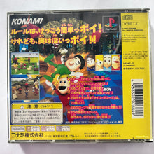 Load image into Gallery viewer, Poitters' Point - PlayStation - PS1 / PSOne / PS2 / PS3 - NTSC-JP - CIB (SLPM-86034)