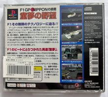Load image into Gallery viewer, F1 GP Nippon no Chousen - PlayStation - PS1 / PSOne / PS2 / PS3 - NTSC-JP - CIB (SLPS-00519)