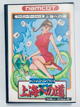 Load image into Gallery viewer, Family Mahjong II: Shanghai he no Michi - Famicom - Family Computer FC - Nintendo - Japan Ver. - NTSC-JP - CIB