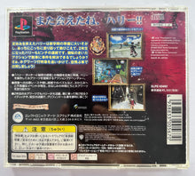 Load image into Gallery viewer, Harry Potter to Himitsu no Heya - PlayStation - PS1 / PSOne / PS2 / PS3 - NTSC-JP - CIB (SLPS-03492)