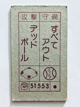 Load image into Gallery viewer, Nintendo Family Computer / Famicom - Menko - Trading Card - Showa - Vintage - Set of 25