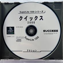 Load image into Gallery viewer, Qix 2000 - PlayStation - PS1 / PSOne / PS2 / PS3 - NTSC-JP - CIB (SLPM-86659)