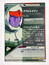 Load image into Gallery viewer, Cucuruz Doan - Gundam TryAge TCG - 0A1-053 C