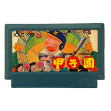 Load image into Gallery viewer, Koushien - Famicom - Family Computer FC - Nintendo - Japan Ver. - NTSC-JP - Cart (KAC-KQ)