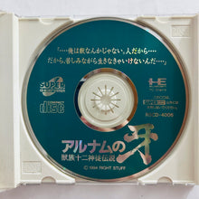 Cargar imagen en el visor de la galería, Alnam no Kiba - PC Engine CD - PCE - NTSC-JP - CIB (RSCD4006)