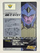 Load image into Gallery viewer, Setsuna F. Seiei - Gundam TryAge TCG - 02-065 C