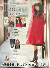 Load image into Gallery viewer, Iguchi Yuka - Lostorage Incited WIXOSS - B2 Double-sided Announcement Poster - Opening Theme