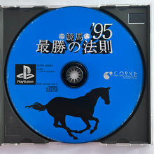 Load image into Gallery viewer, Keiba Saisho no Housoku '95 - PlayStation - PS1 / PSOne / PS2 / PS3 - NTSC-JP - CIB (SLPS-00063)