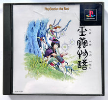Load image into Gallery viewer, Tamamayu Monogatari - PlayStation - PS1 / PSOne / PS2 / PS3 - NTSC-JP - CIB (SLPS-91154)